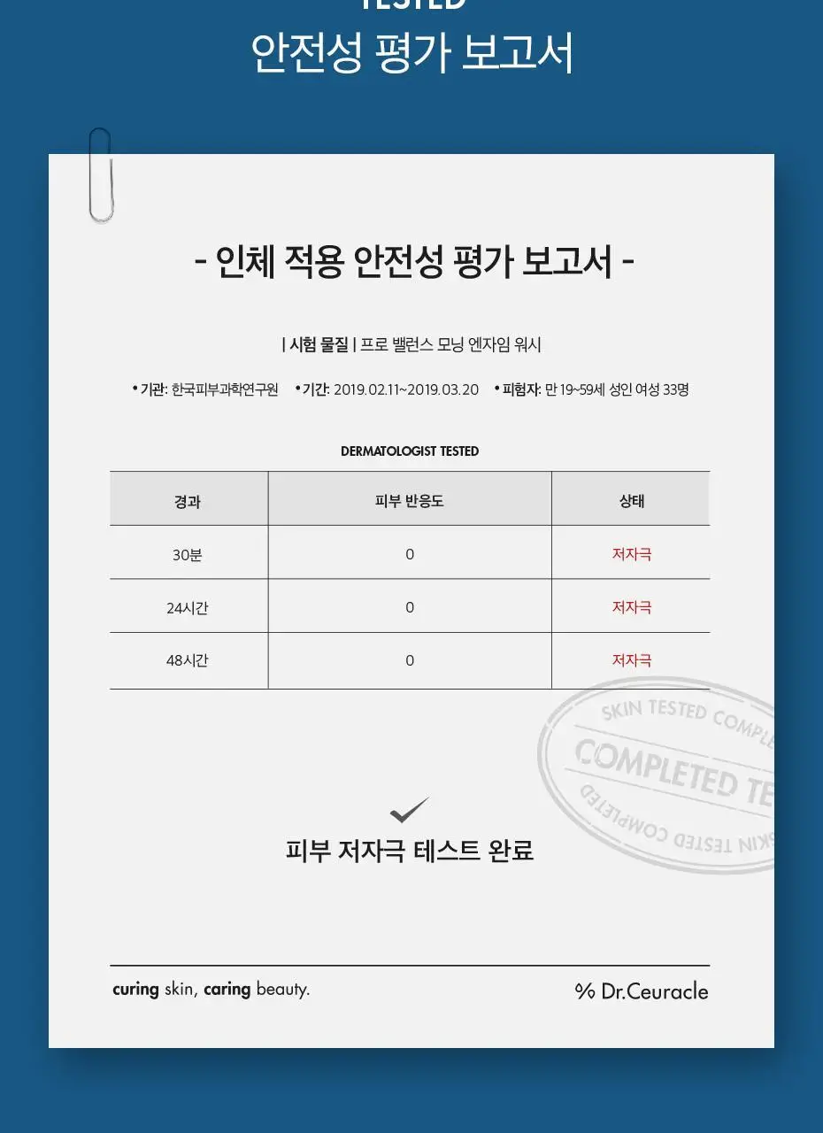 [파우더워시 원조/아침 세안] 닥터슈라클 모닝 엔자임 워시 50g 상세페이지 19